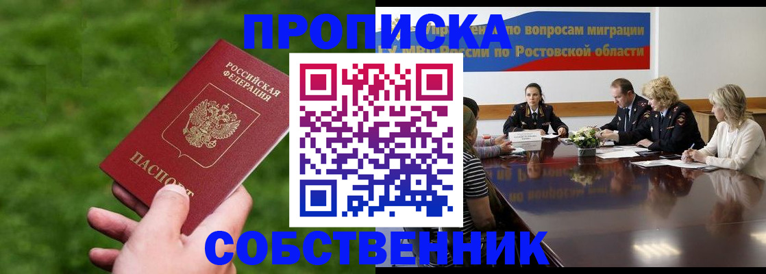 прописка ребенка в Киселёвске